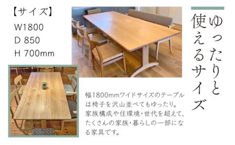 山桜 aテーブル 長方形  1800　【07521-0045】