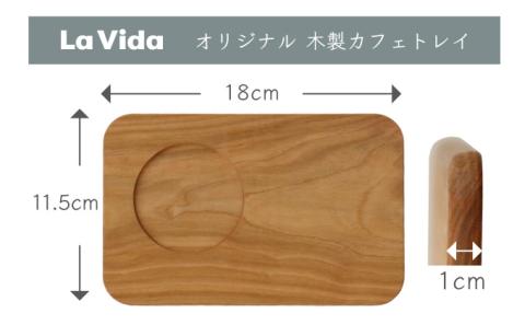 山桜カフェトレイ【07521-0052】