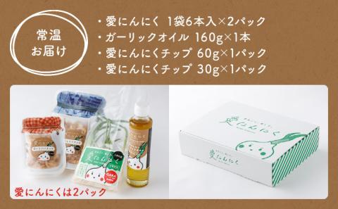 愛(めご)ニンニクスプラウト詰め合わせ　【07521-0057】