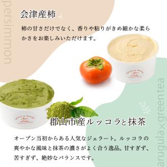 三春産クラフトジェラート詰め合わせ12個【07521-0099】