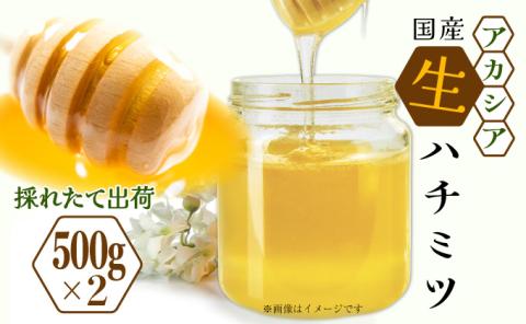 三春町産　力男のはちみつ【大瓶詰合せ】　【07521-0032】