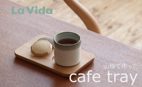 山桜カフェトレイ【07521-0052】