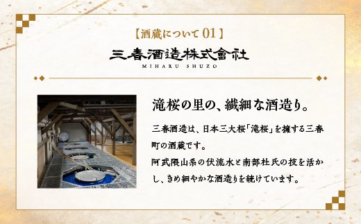 三春の純米酒3本セット（三春 特別純米原酒・三春 滝桜純米原酒・三春駒 辛口純米酒 各720ml） 【地酒 さけ 日本酒 純米 原酒 清酒 アルコール 瓶 お中元 父の日 ギフト プレゼント 贈り物 贈答 お祝い ご自宅用】【07521-0194】