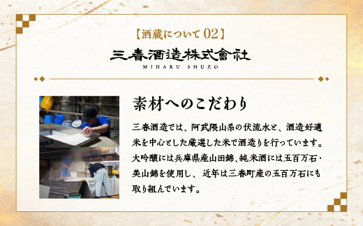 三春の純米酒3本セット（三春 特別純米原酒・三春 滝桜純米原酒・三春駒 辛口純米酒 各720ml） 【地酒 さけ 日本酒 純米 原酒 清酒 アルコール 瓶 お中元 父の日 ギフト プレゼント 贈り物 贈答 お祝い ご自宅用】【07521-0194】