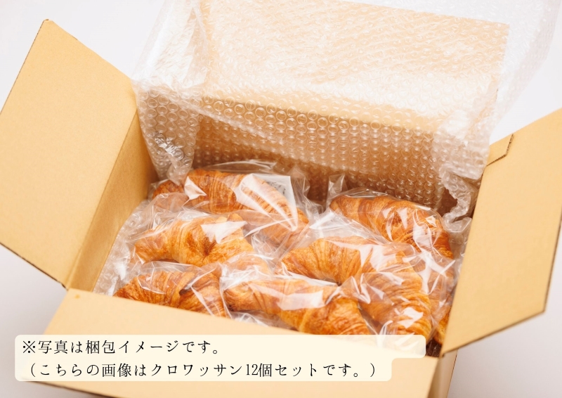 こだわりパンの3000円おまかせセット【パン セット おまかせ パンセット モーニング 贈り物 ベーカリー 食パン ジャム クロワッサン ランチ 朝食 自家製 福島 冷凍 日持ち 美味しい 人気 母の日 父の日 敬老の日 お盆 クリスマス 誕生日 ギフト 贈り物】