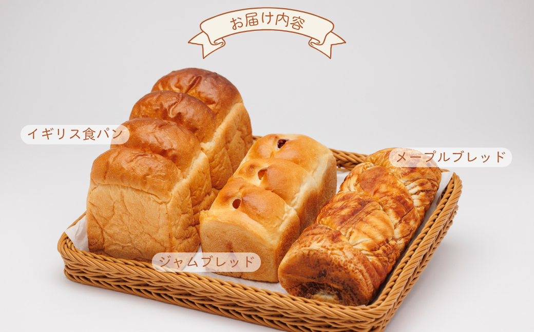 こだわりパンのならはモーニングセット【パン セット おまかせ パンセット モーニング ベーカリー 食パン ジャム クロワッサン ランチ 朝食 自家製 福島 冷凍 日持ち 美味しい 人気 母の日 父の日 敬老の日 クリスマス 誕生日 ギフト プレゼント】