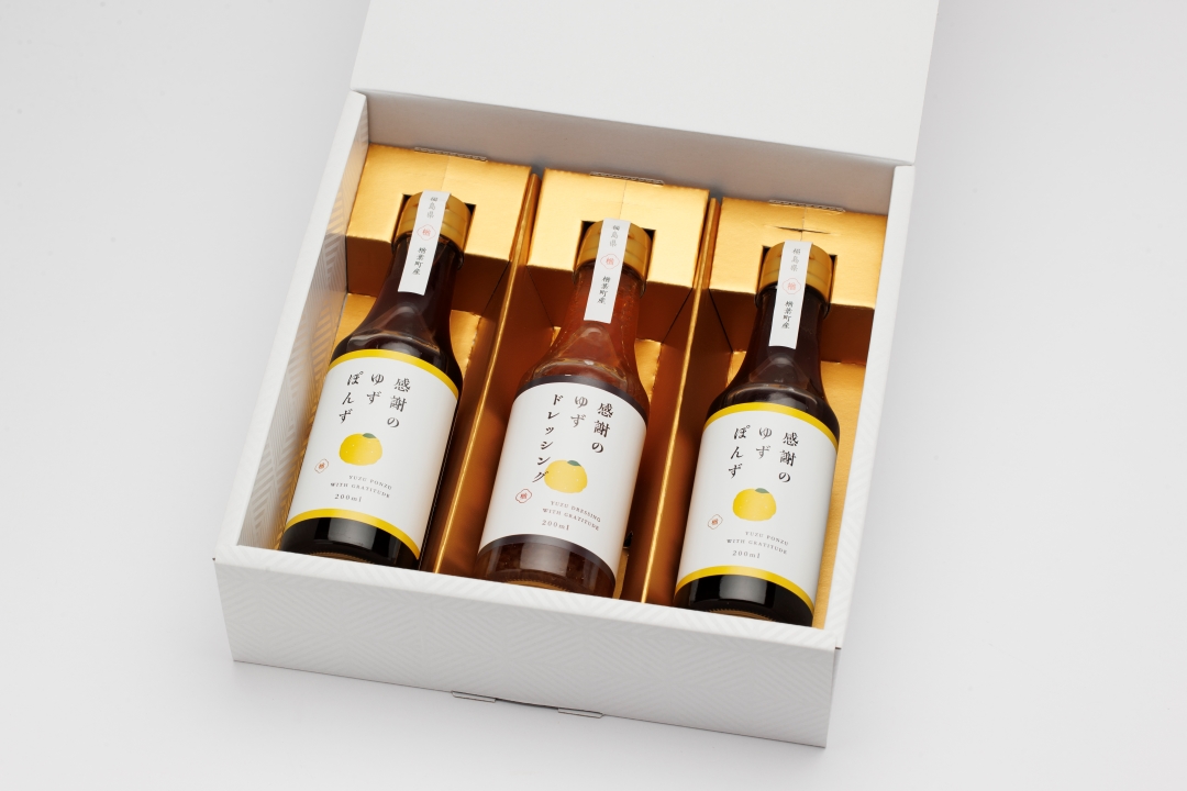 感謝のゆずぽんず2本・感謝のゆずドレッシング１本セット（計３本）【ゆず ポン酢 ドレッシング 果汁 感謝 柚子 ユズ セット 母の日 父の日 敬老の日 クリスマス 誕生日 新年 正月 年末年始 ギフト 贈り物 プレゼント】