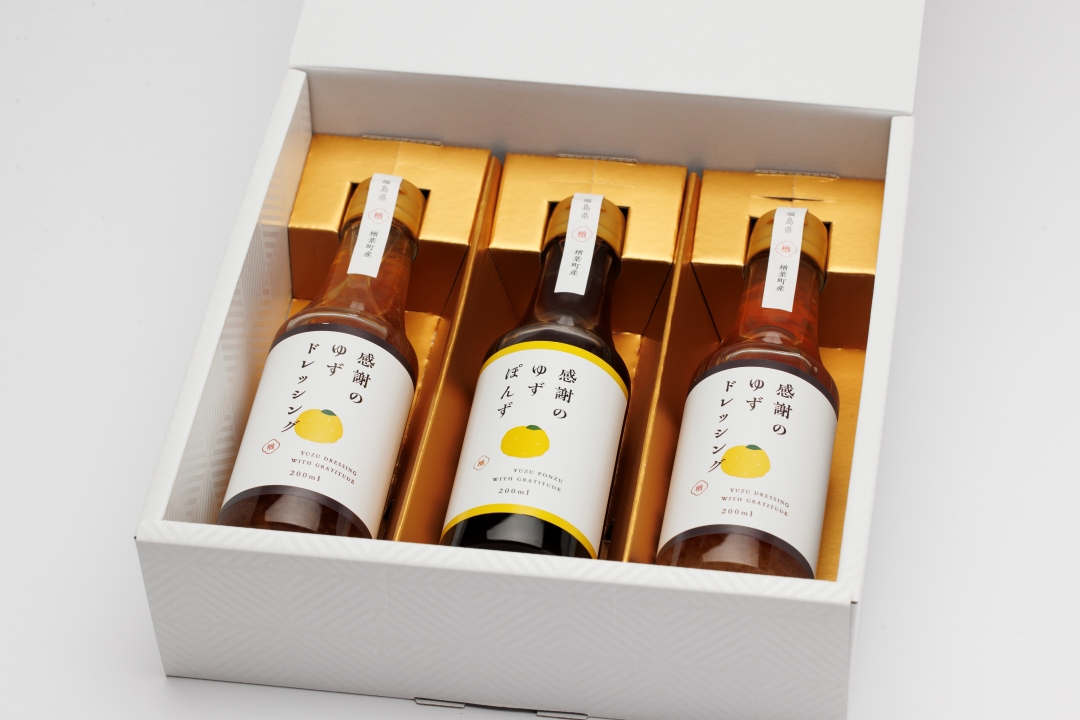 感謝のゆずぽんず１本・感謝のゆずドレッシング２本セット（計３本）【ゆず ポン酢 ドレッシング 果汁 感謝 柚子 ユズ セット 母の日 父の日 敬老の日 クリスマス 誕生日 新年 正月 年末年始 ギフト 贈り物 プレゼント】