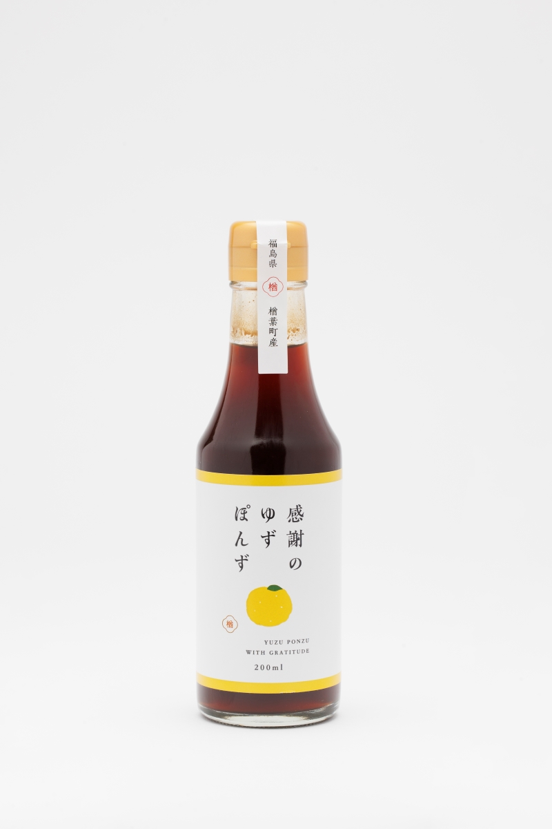 感謝のゆずぽんず・ゆずドレッシング・ゆず生搾り 各１本セット【ゆず ポン酢 ドレッシング 果汁 感謝 柚子 ユズ セット 母の日 父の日 敬老の日 クリスマス 誕生日 新年 正月 年末年始 ギフト 贈り物 プレゼント】