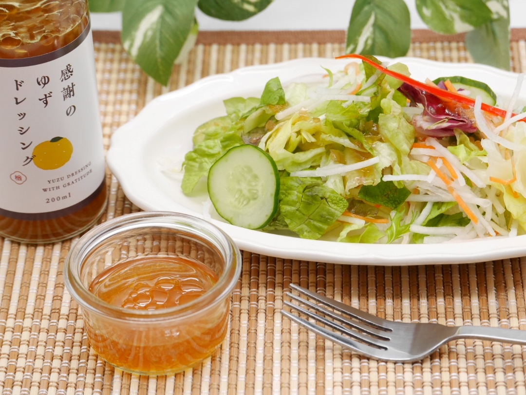 感謝のゆずドレッシング3本セット【ゆず ポン酢 ドレッシング 果汁 感謝 柚子 ユズ セット 母の日 父の日 敬老の日 クリスマス 誕生日 新年 正月 年末年始 ギフト 贈り物 プレゼント】