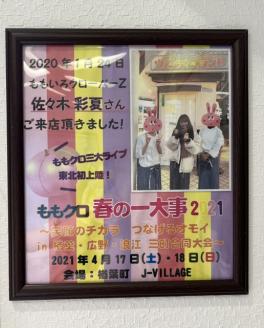 ももクロ も来店したジェラート屋さん！本格イタリアン ジェラート 4個　引換券　 ジェラートショップ『ウィンディーランド』