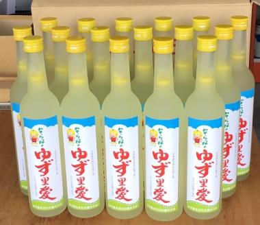 ゆず酒 ならはのゆず里愛  柚子 果実酒 500ml 2本セット