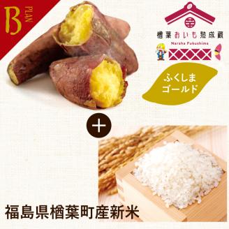 ＜通常B＞2025年度おいも株オーナー制度1口セット ふくしまゴールド＋楢葉町産新米　029a012