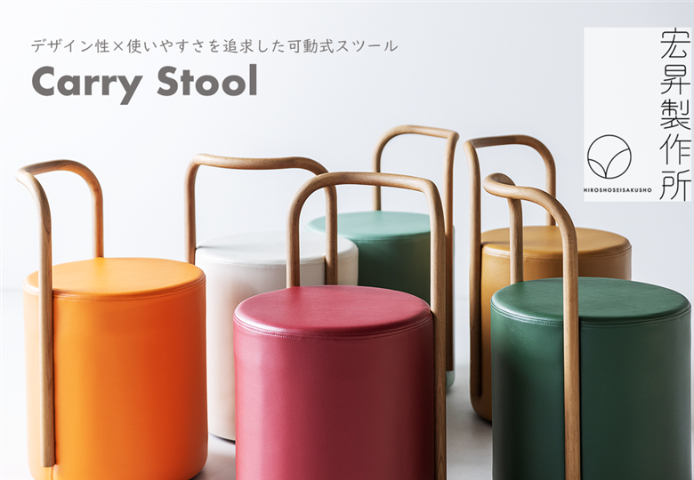 Carry Stool　J：塩屋崎灯台の白 ～ふくしまの冬景色。デザイン性×使いやすさを追求した可動式スツール～【椅子 スツール インテリア 家具 キャスター付き 可動式 日本製 おしゃれ 木 チェア モダン デザイン 福島 オフィス リビング ダイニング 木製 スタイリッシュ コンパクト ナチュラル サイドテーブル カラフル カラー展開 母の日 父の日 敬老の日 ギフト 贈り物 プレゼント】 J：塩屋崎灯台の白 幅41ｃｍ×奥行43ｃｍ×高さ70cm×座高45.5㎝ 本体重量 ：約7.5kg