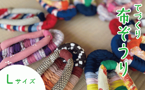 手作りカラフル布ぞうり Lサイズ(24cm～25.5cm)　【布ぞうり スリッパ 敬老の日 贈り物 室内 洗える 手作り ペア 布ぞうり 福島 カラフル ギフト かわいい プレゼント 家族 友人 楢葉 福島 母の日 父の日 敬老の日 お祝い ギフト プレゼント 】 Lサイズ(24cm～25.5cm)
