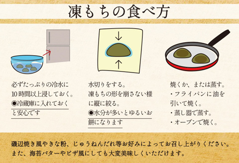 葛尾村NO.1の特産品！！凍み餅２４枚入りセット