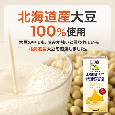 キッコーマンソイフーズ　北海道産大豆 無調整豆乳 1L×12本【配送不可地域：離島・沖縄県】