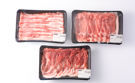 茨城県 ブランド豚肉「常陸の輝き」しゃぶしゃぶセット(ロース・肩ロース・バラ)1.2kg【配送不可地域：離島・沖縄県】