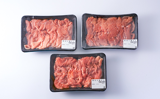 茨城県 ブランド豚肉「常陸の輝き」切り落としセット 1.5kg【配送不可地域：離島・沖縄県】