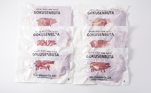 茨城県産 佐藤畜産の極選豚 切り落とし3.3kg(550g×6袋) 【小分け】【配送不可地域：離島・沖縄県】