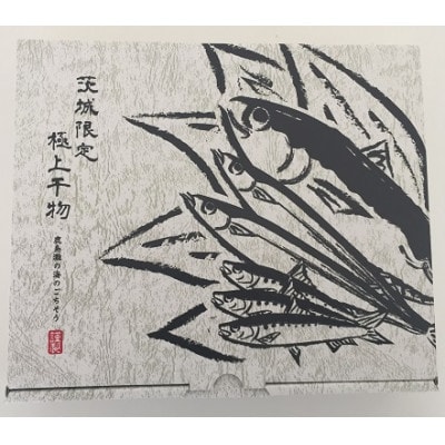 大トロさば文化干し　6パック【配送不可地域：離島・沖縄県】