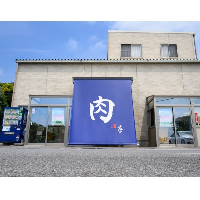 『 常陸牛 』 すき焼き しゃぶしゃぶ用 ( 赤身 ) 450g【配送不可地域：離島・沖縄県】