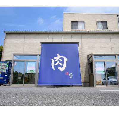 『 常陸牛 』 すき焼き しゃぶしゃぶ用 ( 赤身 ) 900g(450g×2)【配送不可地域：離島・沖縄県】