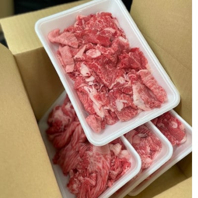 【常陸牛】切り落とし 2kg (500g×4)【配送不可地域：離島・沖縄県】