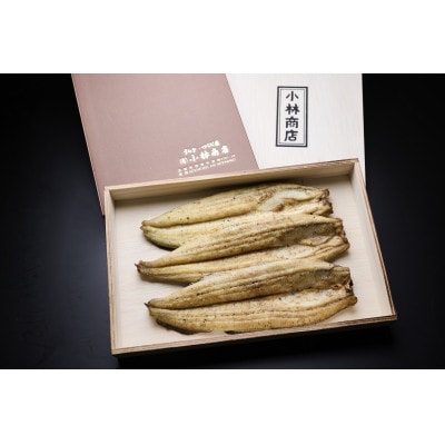 うなぎの六三 こばやし商店 国産 白焼うなぎ 約135g×3尾 自家製たれ3個付 木箱入【配送不可地域：離島・沖縄県】