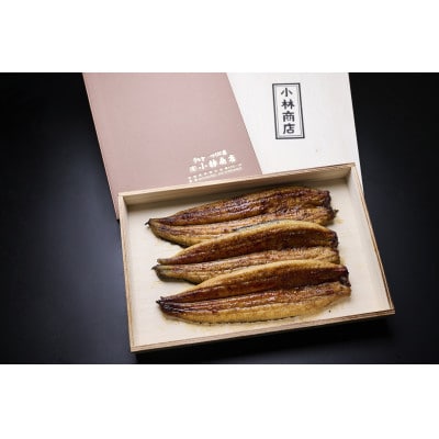 うなぎの六三 こばやし商店 国産 蒲焼うなぎ 約135g×3尾 自家製たれ3個付 木箱入【配送不可地域：離島・沖縄県】