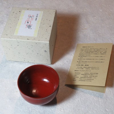 器而庵　ぐいのみ　朱【配送不可地域：離島・沖縄県】
