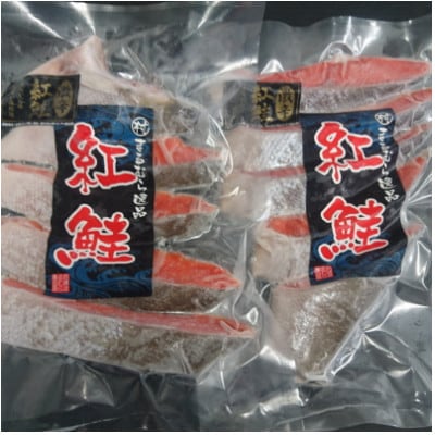 自社加工　激辛天然紅鮭切身　約80g×10切(計約800g)【配送不可地域：離島・沖縄県】