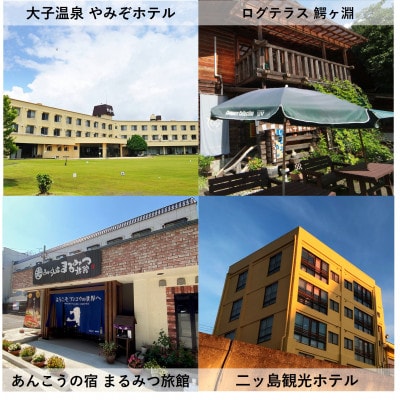 【1泊2食付き(夕朝食)】いばらきの魅力のお宿選べるペア(2名様)宿泊券(50,000円)【配送不可地域：離島・沖縄県】