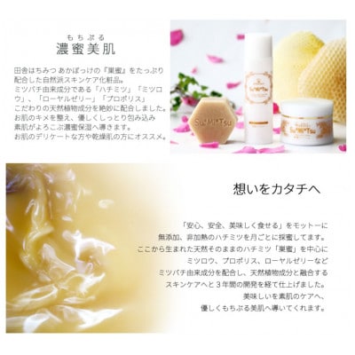 【巣蜜せっけん】巣蜜と花エキスから生まれた濃蜜もちぷる洗顔せっけん×3個【配送不可地域：離島・沖縄県】