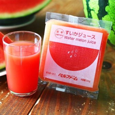 ベルファームの冷凍すいかジュース 国産すいか100% 100g×15袋 【離島・沖縄配送不可】【配送不可地域：離島・沖縄県】