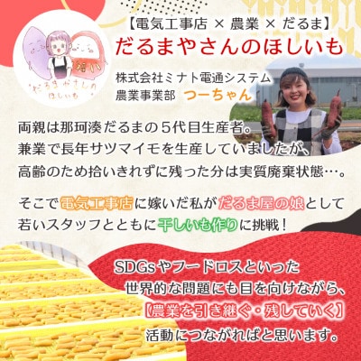 【先行受付/12月下旬～発送】天日干し 紅はるか 干し芋・丸干し(400g×2袋)家族で◎贈り物に◎【配送不可地域：離島・沖縄県】