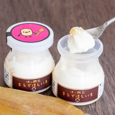 まるでほしいも計12個 (ほしいもクン特製化粧箱入り3個×4箱)【配送不可地域：離島・沖縄県】