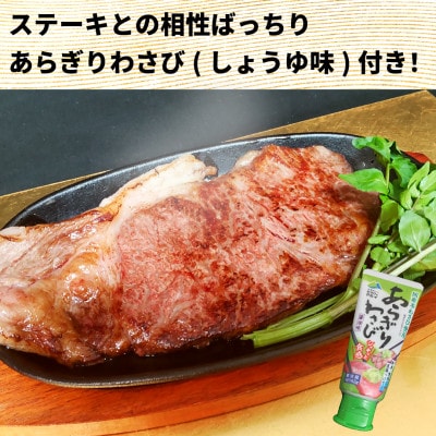 常陸牛(ひたちぎゅう)A5等級 サーロインステーキ　1kg(250g×4枚)あらぎりわさび1本付【配送不可地域：離島・沖縄県】