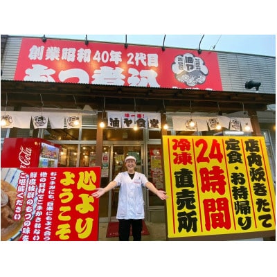 油や食堂の辛もつ煮 1.2kg(600g×2p)【配送不可地域：離島・沖縄県】