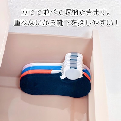 【いばらきデザインセレクション2024選定】ソックスハンガー ベーシック(2個セット)【配送不可地域：離島・沖縄県】