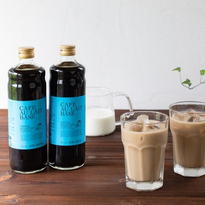 つくば市自家焙煎珈琲専門店が作るカフェオレの素2本セット【配送不可地域：離島・沖縄県】