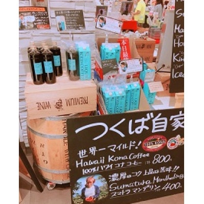 つくば市自家焙煎珈琲専門店　リキッドアイスコーヒー6本セット【配送不可地域：離島・沖縄県】