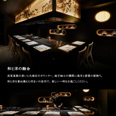 【神戸牛 新波/麹町 鉄板焼き】常陸牛「煌」すき焼きコース お食事券1名様分【配送不可地域：離島・沖縄県】