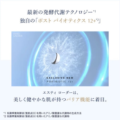 エスティ ローダー マイクロ エッセンス ローション BF 200mL 2個セット【配送不可地域：離島・沖縄県】