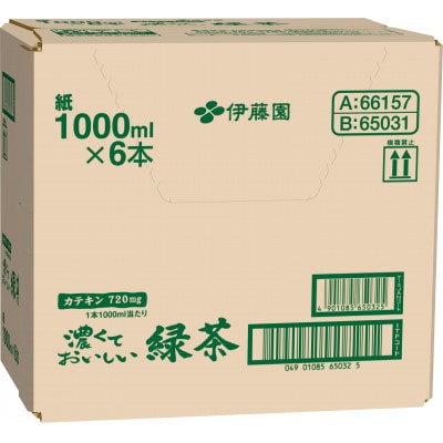 伊藤園 濃厚な味わいを楽しむ 濃くておいしい緑茶 2ケース(1L×12本)業務用 紙パック【配送不可地域：離島・沖縄県】