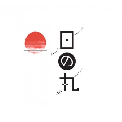 日の丸ウイスキー　2025Edition【配送不可地域：離島・沖縄県】