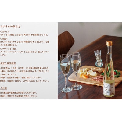 【数量限定】田舎はちみつのお酒　HONEYVERSARY＆田舎はちみつセット【配送不可地域：離島・沖縄県】