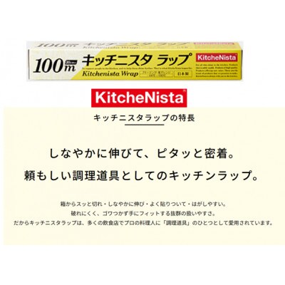 日用品生活応援セット(ライオン洗剤3個・キッチニスタラップ3本)【配送不可地域：離島・沖縄県】