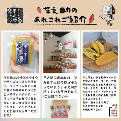 紅はるか平干しセット 100g×12袋【配送不可地域：離島・沖縄県】