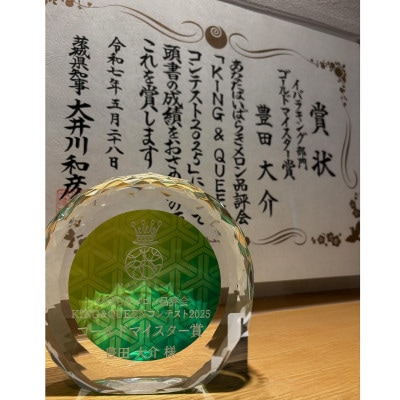 茨城県産メロン 茨城県オリジナル品種 イバラキング 2玉(3L)2026年5月下旬順次発送予定【配送不可地域：離島・沖縄県】